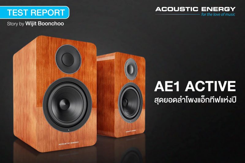 Acoustic Energy AE 1 Active im Test bei The Wave