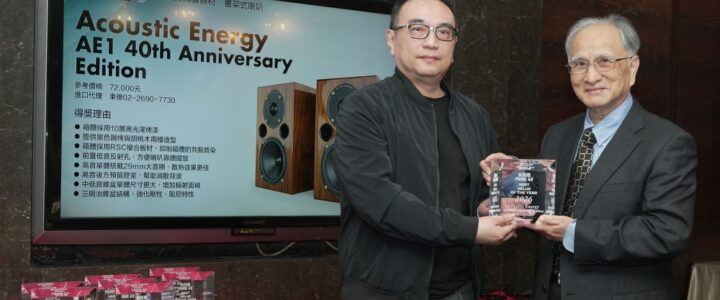 Best Value 2025 für Acoustic Energy AE1 40th Anniversary Best Value 2025 für Acoustic Energy AE1 40th Anniversary